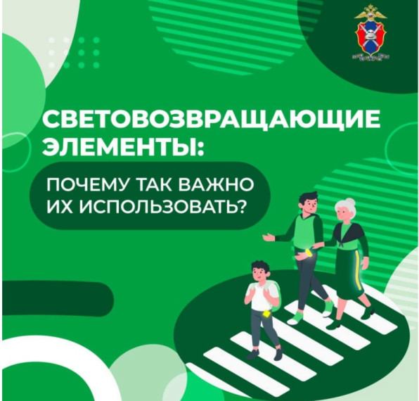 Будь ярче на дороге.