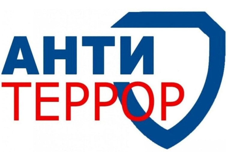 ПАМЯТКА АНТИТЕРРОРИСТИЧЕСКОЙ БЕЗОПАСНОСТИ.